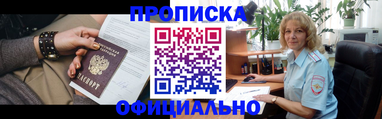 временная регистрация собственник в Козьмодемьянске