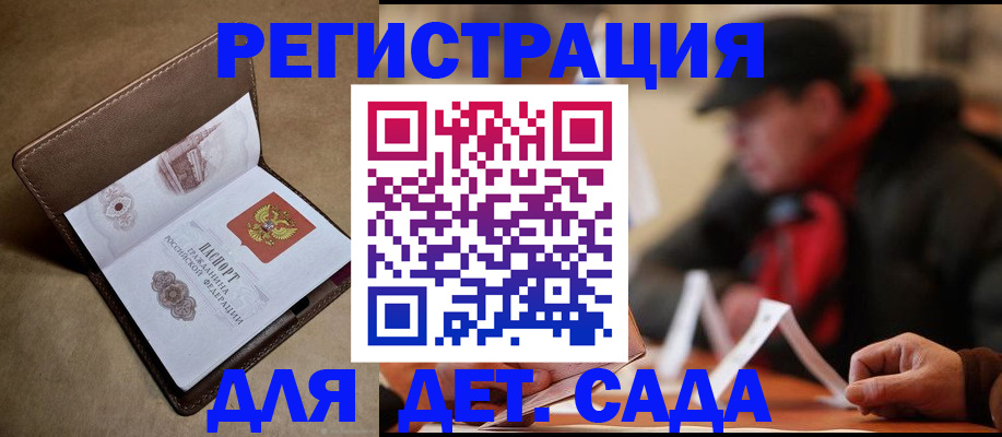 прописка в Козьмодемьянске