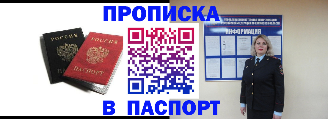 временная регистрация купить в Козьмодемьянске